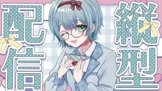 【スプラトゥーン3】明日は仕事です💦【#しづきさん配信中 #3BKS 】