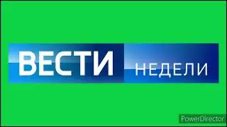 ВЕСТИ НЕДЕЛИ ЗЕЛЕНОГРАД ФОН