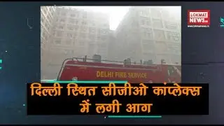 Fire breaks out in a building in Delhi's CGO Complex