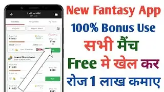 ₹0 Free Fantasy App In 2023😍 | Low Competition Fantasy App | New Fantasy App 2023🤑
