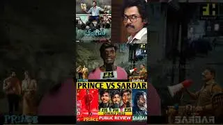 💥🔥Sardar Vs Prince Public Review Tamil 💥 Prince Vs Sardar Public Review #Shorts Diwali 2022🔥