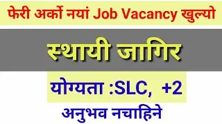 New Job vacancy 2078/lastest job vacancy 2021/#shorts#vacancyupdates