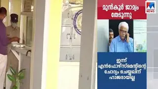 എം.ശിവശങ്കര്&zwj; മുന്&zwj;കൂര്&zwj; ജാമ്യം തേടി ഹൈക്കോടതിയില്&zwj; | M.Sivasankar