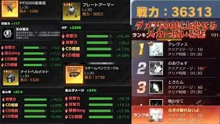 【荒野行動】戦力37000↑PP目指して周回！！配信！！！！【ペニンシュラ】