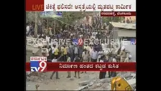 Five-Storeyed Under-Construction Building Collapses due to Renovation Work