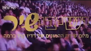 הביצוע הווקאלי לתפילה 