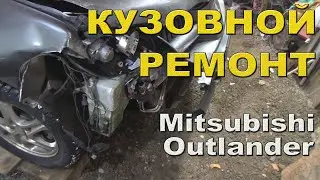 Body repair. Disassembling the front after an accident. Mitsubishi Outlander Part 1.