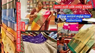 RMKV  Soft Silk Sarees|latest|Semi Soft Silk|Budget Silk wedding Collections|aadioffer|aadisales|