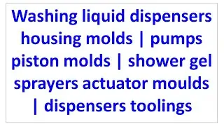dispensing pumps mold core edm #sprayers plug mold spring #stopper cap mould #detergent cap mould