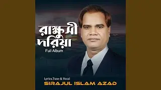 Ailore Bai Hal Tofan