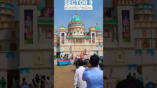 Durga puja pandal Bokaro sector 9