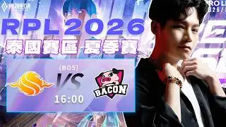 傳說對決RPL泰國官方授權｜ SLX vs BAC 泰國全新銀河戰艦能直接撂倒沒有EREZ的培根？還是金老師會用他的帥臉帥到對方？【Gary 蓋瑞】