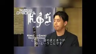 古賀 喜比古先生 試奏　Buffet Crampon 【Tradition】