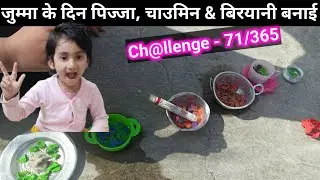 जुम्मा के दिन पिज्जा, चाउमिन & बिरयानी बनाई