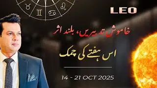 Leo Weekly Horoscope (14 Oct&ndash;21 Oct 2025)