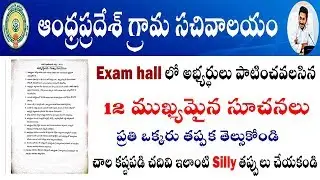 Ap grama ward sachivalayam 2019 OMR sheet side 2 Hall Ticket Exam Hall Center Instructions