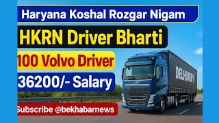 HKRN 100 Volvo Truck Driver Recruitment 2025 | Delhivery Volvo Trailer Driver Vacancy