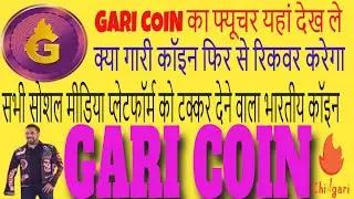 #gari #crypto🚀| #garitoken price💵| #salmankhancoin | #chingariapp |