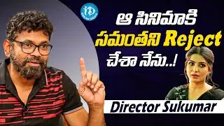 Director Sukumar About Samantha | Director Sukumar Interview | iDream Media