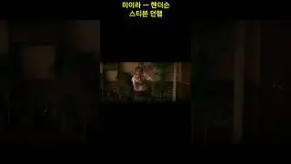 미이라의 헨더슨 ㅡ 스티븐 던햄 리즈 시절 ㅡ Stephen Dunham / The Mummy
