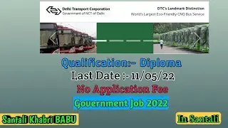 DELHI TRANSPORT CORPORATION||CENTRAL GOVERNMENT JOB||santali khabri BABU||