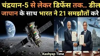 India & Japan Sign Major Deal | Chandrayaan-5 Mission | PM Modi&rsquo;s Japan Visit