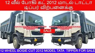used tipper for sale | 12 wheel bogie cut 2012 model Tata tipper #tipper#tatatipper #tataprima