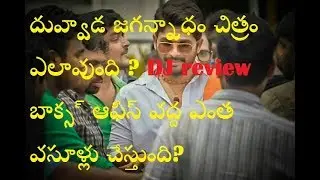 duvvada jagannadham review DJ movie review and box office analysis