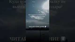 Места для рыбалки в Краснодаре с координатами📍