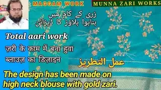 High neck blouse design with gold zari and sequins.