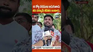 Folk SInger Emotional Song on Andesri | Andesri No More | Andesri latest Videos