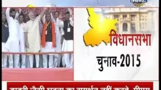 Bihar Election: Last day of second phase election campaign