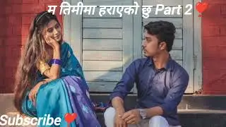 Timima harayaiko  2lNew Popular song ltrending nepali songlnepali pop songlbest folk song this week