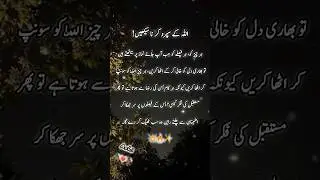 subscribe my YouTube channel #wisewords #status #urdu
