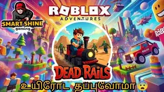 🔴 LIVE | Dead Rails 🚂💀 | Roblox Adventures Tamil | Uyiroda Thappuvoma? 😨