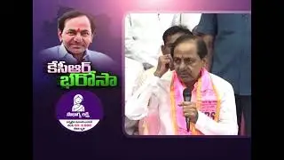 BRS Manifesto Highlights | CM KCR Releases BRS Manifesto 2023