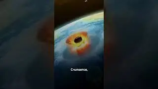 Этот метеорит убил динозавров #amazing #история #скрытые #чудовище #earth #экзопланеты
