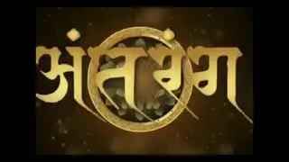 ANTARANG_2020-2021 | Coming soon | Sujay Bagwe