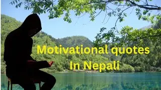 Motivational quotes in Nepali || Motivational quotes 2025 || #motivation