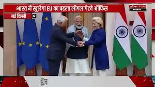 India&ndash;EU Free Trade Deal का असर  #IndiaEUFreeTradeDeal #IndiaEUFTA #FreeTradeAgreement #GlobalTrade