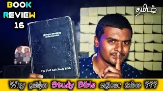 The Full Life Study Bible unboxing & Review | Richard George Muller | RGM