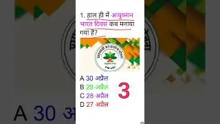 #public #pmjay #shorts #gk #viral #trendingshorts #jksir @ChitrakalaEducation