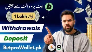 Betpro Wallet | Deposit & Withdrawal Method - Bpexch