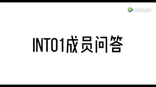 【INTO1】友誼向｜INTO1全員對小宇的祝福