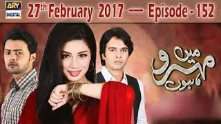 Mein Mehru Hoon Episode &ndash; 152 &ndash; 27th February 2017 | ARY Digital Drama