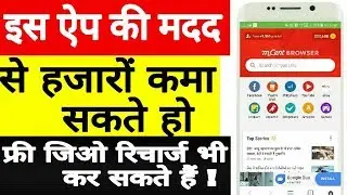 Best #Earning #App For Android 2018😱Earn Money From Smartphone | hindi