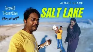 Salt Lake | AlKhumra Salt flats | Jeddah | Saudi Telugu Vlogs | Prasad cool vlogs
