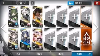 Annihilation 'Penumbra Shipyards' (AFK Squad) [Arknights]
