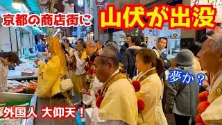 日本の伝説的修験道者に出会した外国人観光客が驚き過ぎでぶったまげる！京都旅行