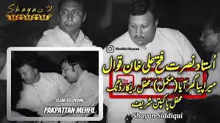 Mera Piya Ghar Aya[COMPLETE RECORDING] by Ustad Nusrat Fateh Ali Khan 